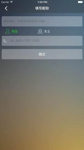 优优代驾安卓官方版图2