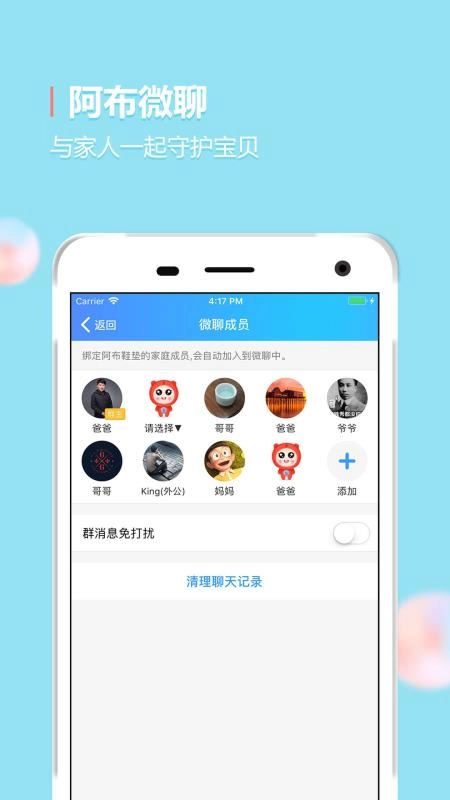 阿布跑跑最新版图1