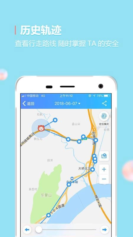 阿布跑跑最新版图4