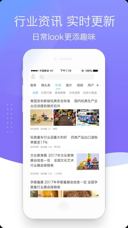 找玩具网
