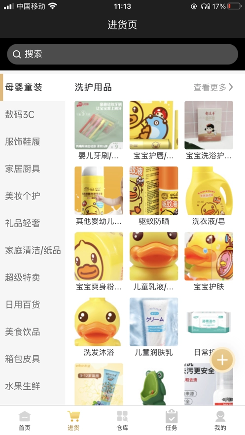 星球集市软件安卓版图1