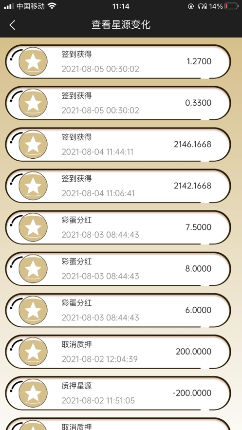 星球集市软件安卓版图3