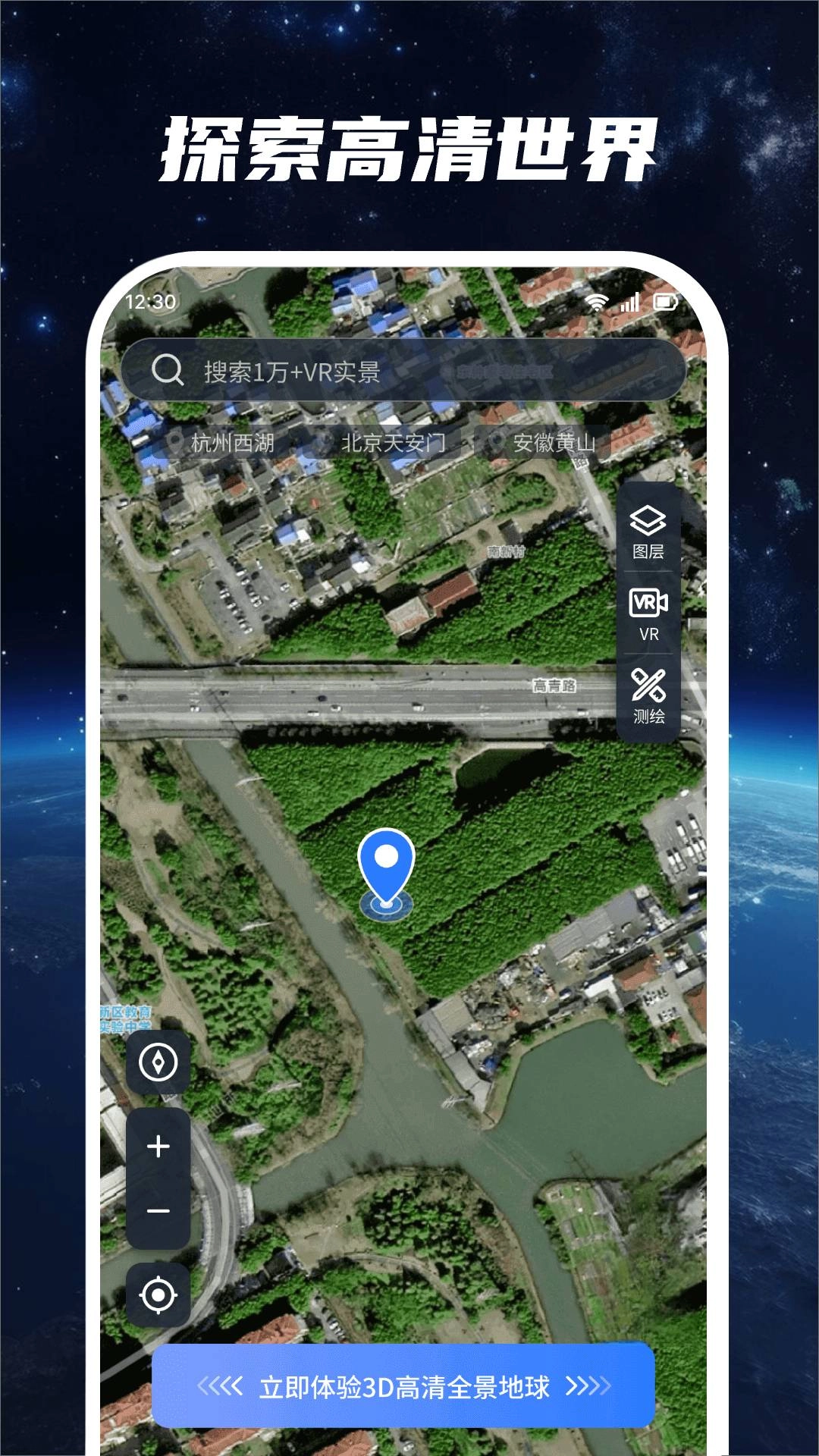 星云地球安卓官方版图3