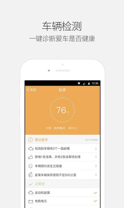 驾图无广告版