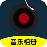 相片会唱歌无广告版