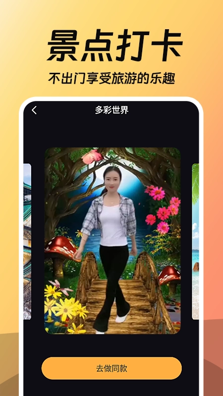 相片会唱歌无广告版