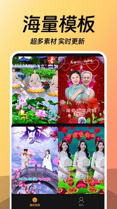 相片会唱歌无广告版