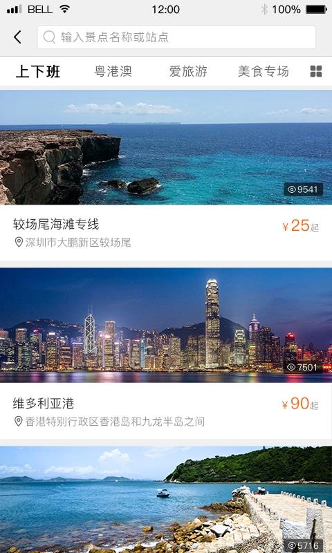 客多啦生活安卓免费版图4