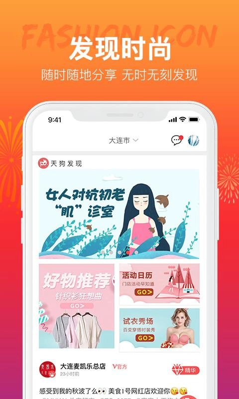 天狗网直装版