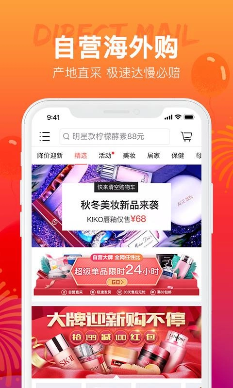 天狗网直装版