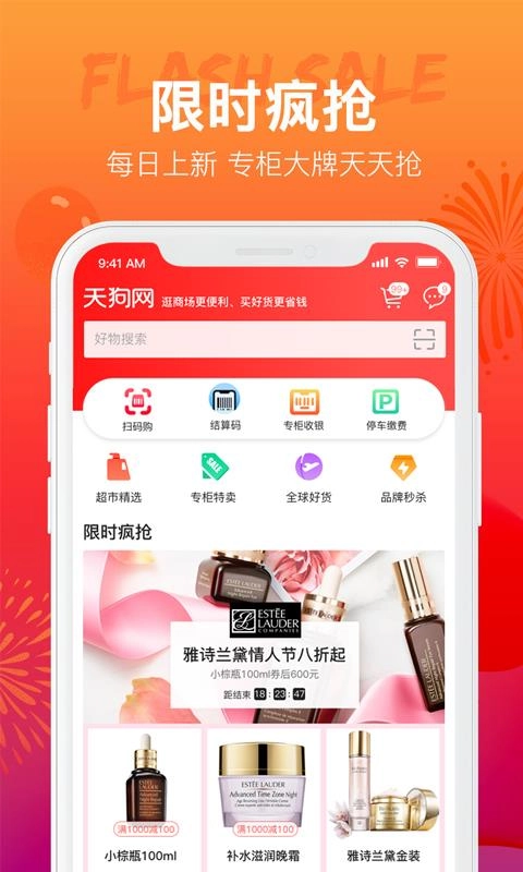 天狗网直装版