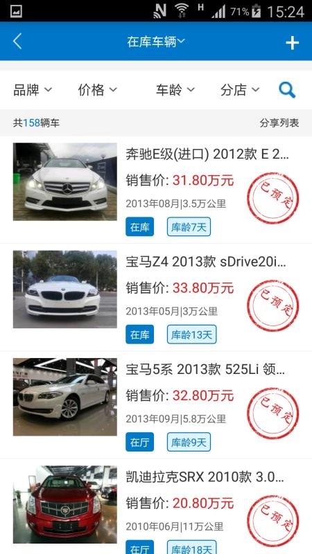 车优多安卓官方版图1