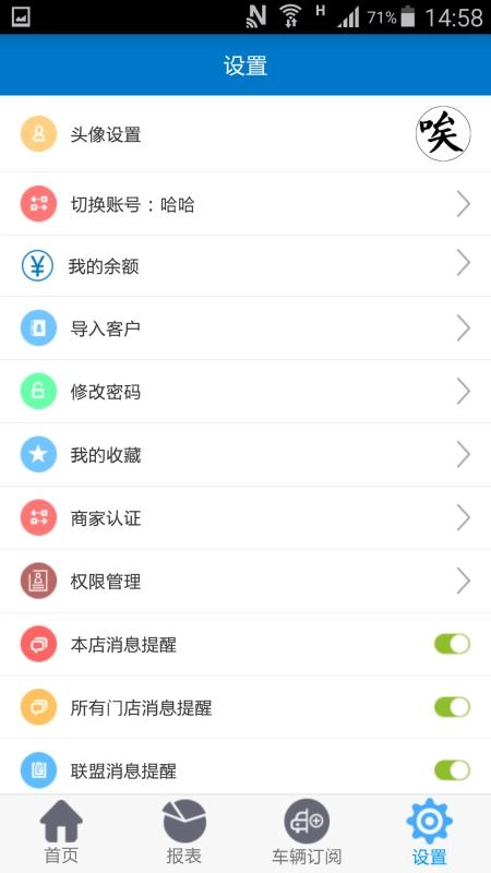 车优多安卓官方版图3