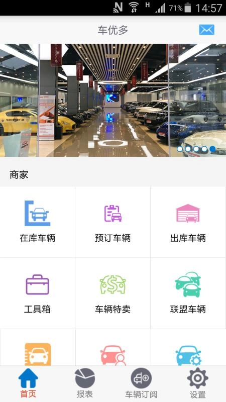 车优多安卓官方版图4