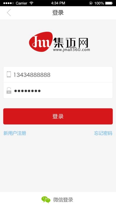 集迈网无广告版
