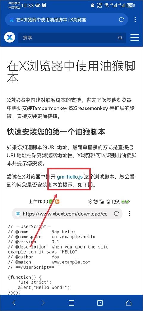 xbrowser浏览器安卓免费版图2