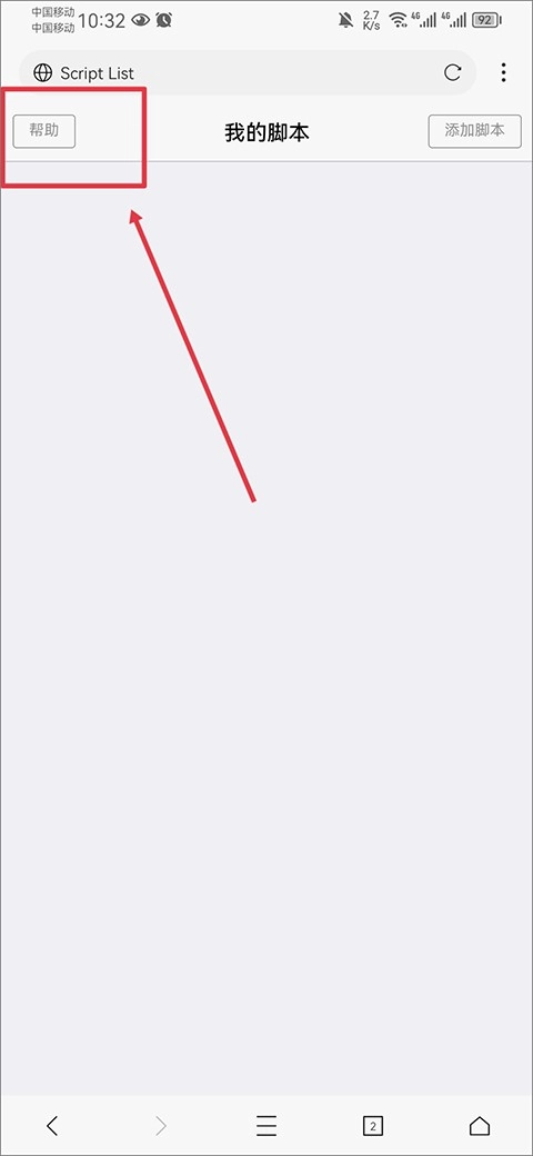 xbrowser浏览器安卓免费版图4