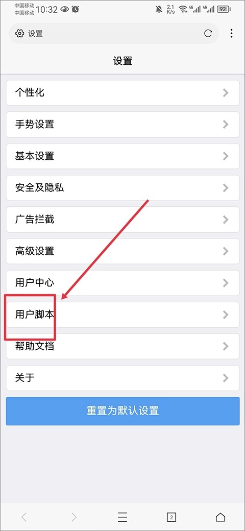 xbrowser浏览器安卓免费版图5