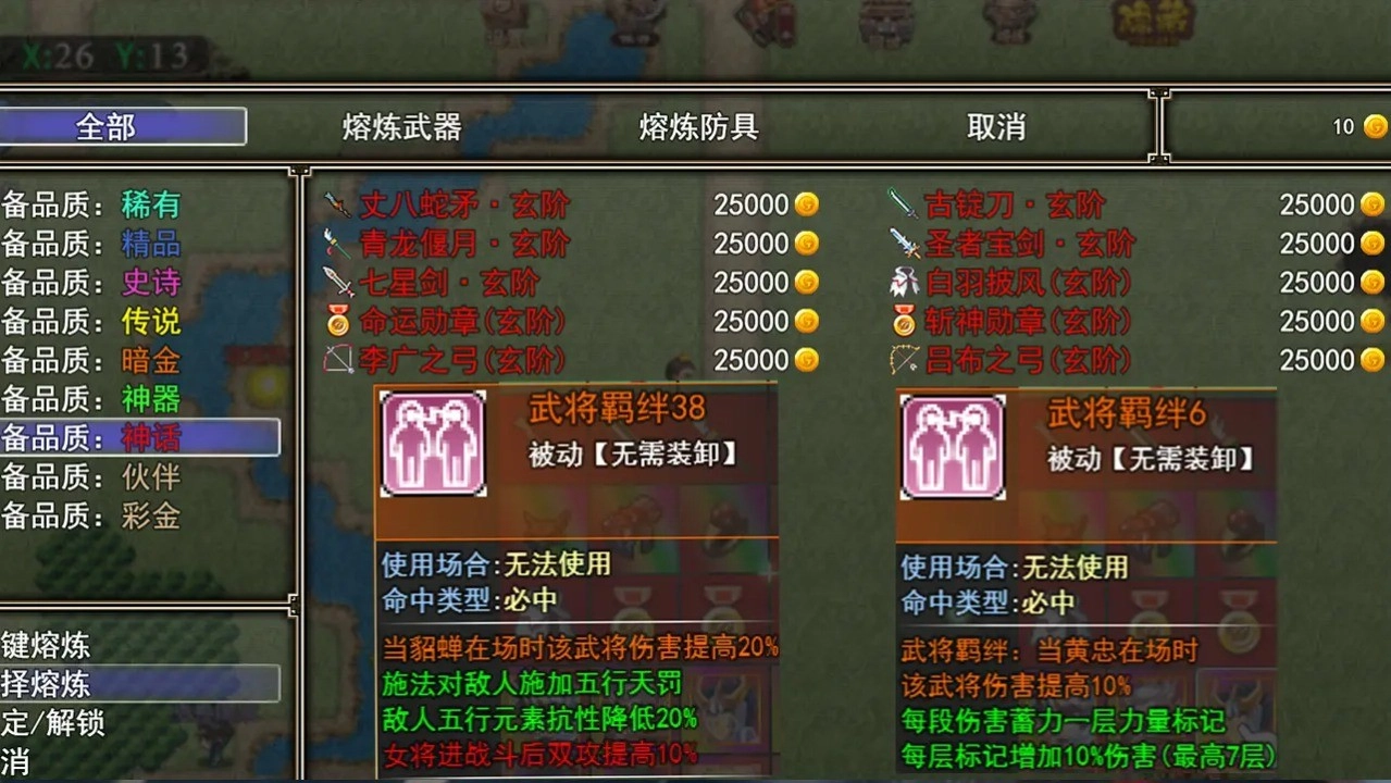异界打手逛三国