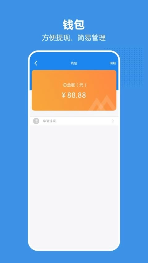 博通车主免费版图1