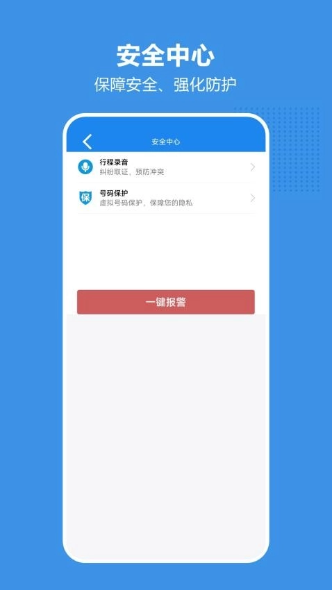 博通车主免费版图3