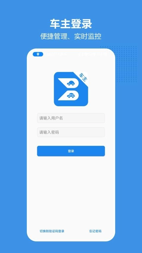 博通车主免费版图5