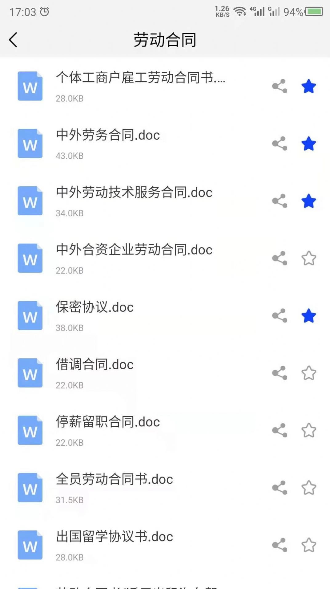 合同模板1