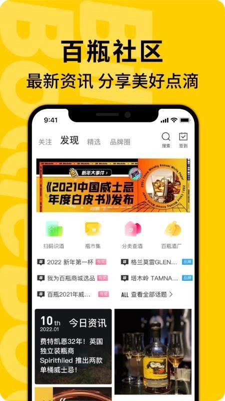 百瓶软件官方版图2