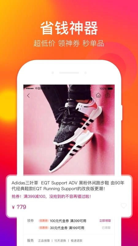 好乐买官方最新版