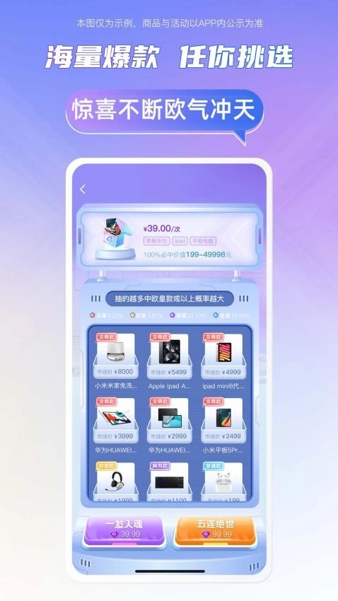 千禧潮玩软件安卓免费版