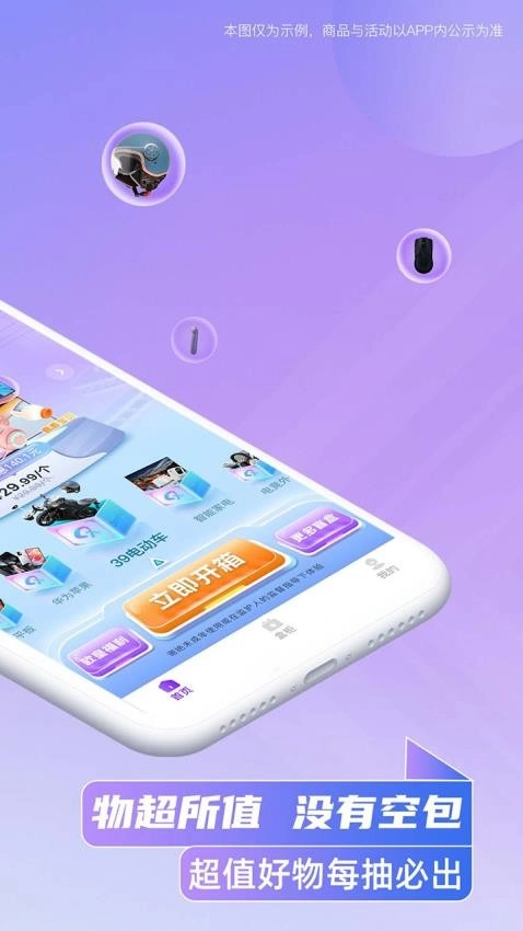 千禧潮玩软件安卓免费版