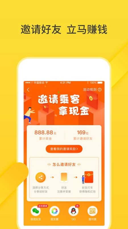 猪猪出行免费原版