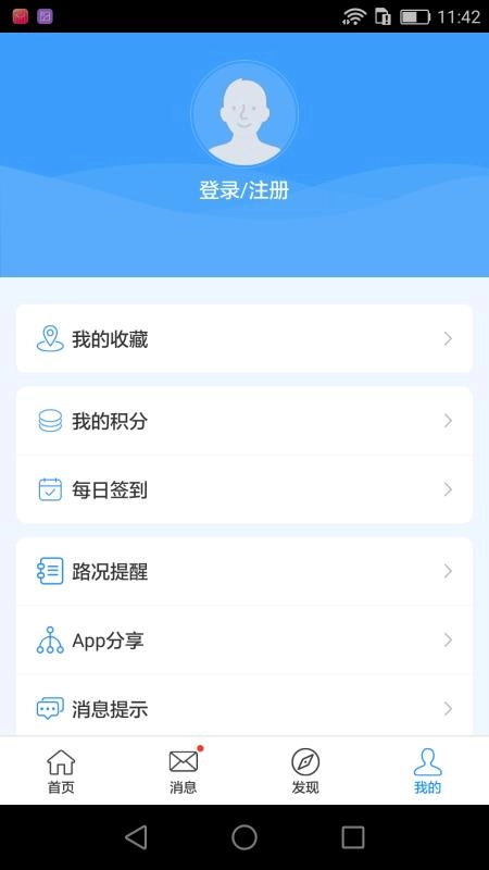齐鲁通原版图2