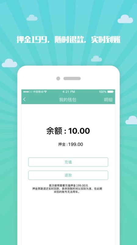 酷游单车正版图1