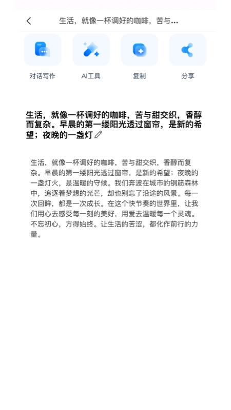讯飞写作无广告版