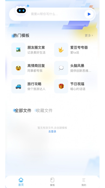 讯飞写作无广告版