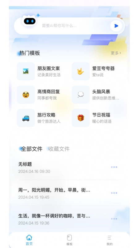 讯飞写作无广告版
