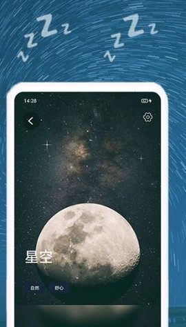 睡眠音乐手机版图2