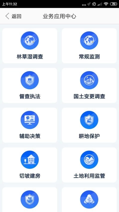 江西自然云最新免费版图2