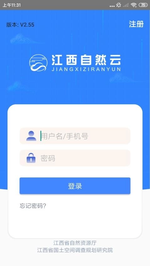 江西自然云最新免费版图5