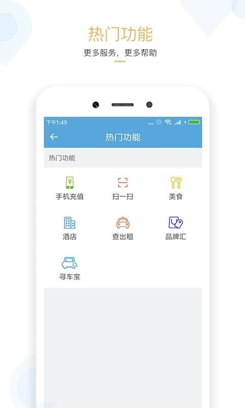 搜谷司机端安卓官方版图1