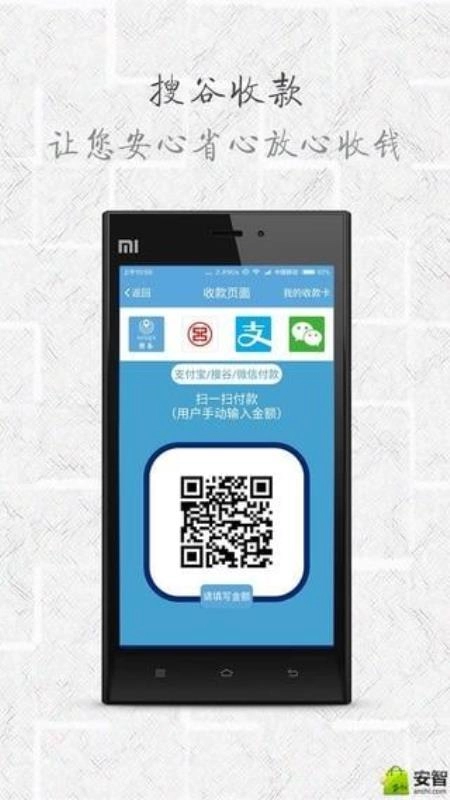 搜谷司机端安卓官方版图2