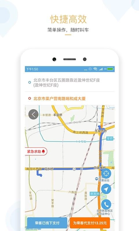 搜谷司机端安卓官方版图3
