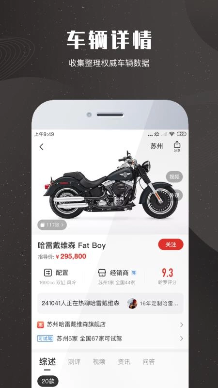 摩托车车库安装包下载