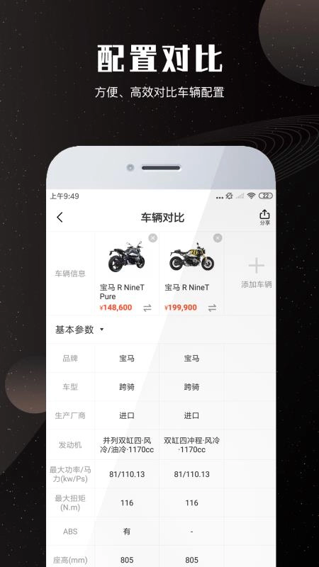 摩托车车库安装包下载