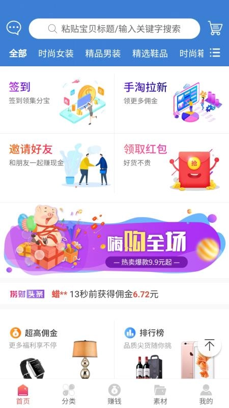 捞财猴通用版