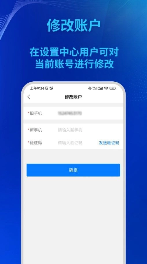 驿泽企业端官方最新版图3