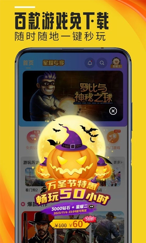 蘑菇云游2026免费原版