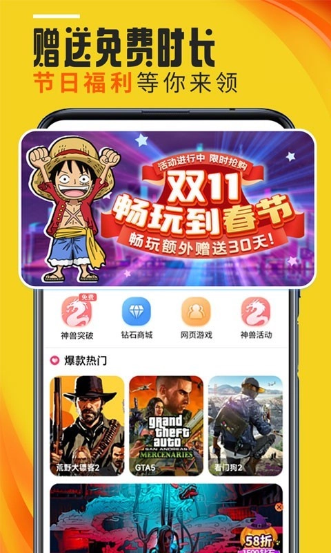 蘑菇云游2026免费原版