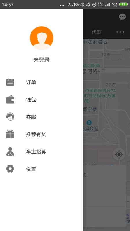 司机点点乘客官方正版图4